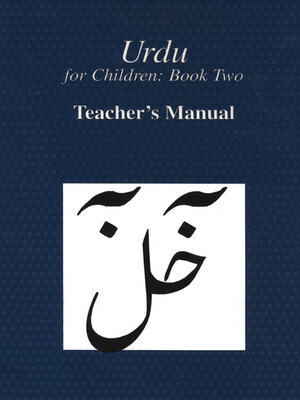 cover image of Urdu for Children, Book 2, Teacher's Manual